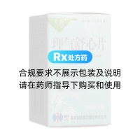 理气舒心片(修正)