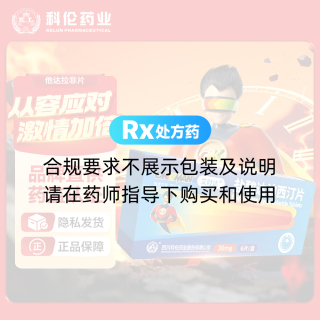 盐酸达泊西汀片(艾时达)