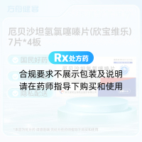 厄贝沙坦氢氯噻嗪片(欣宝维乐)