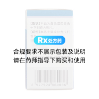 卡托普利片(海普)