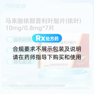 马来酸依那普利叶酸片(依叶)