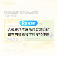 赖氨酸维B12颗粒(仙维安)