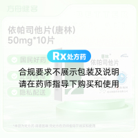 依帕司他片(唐林)