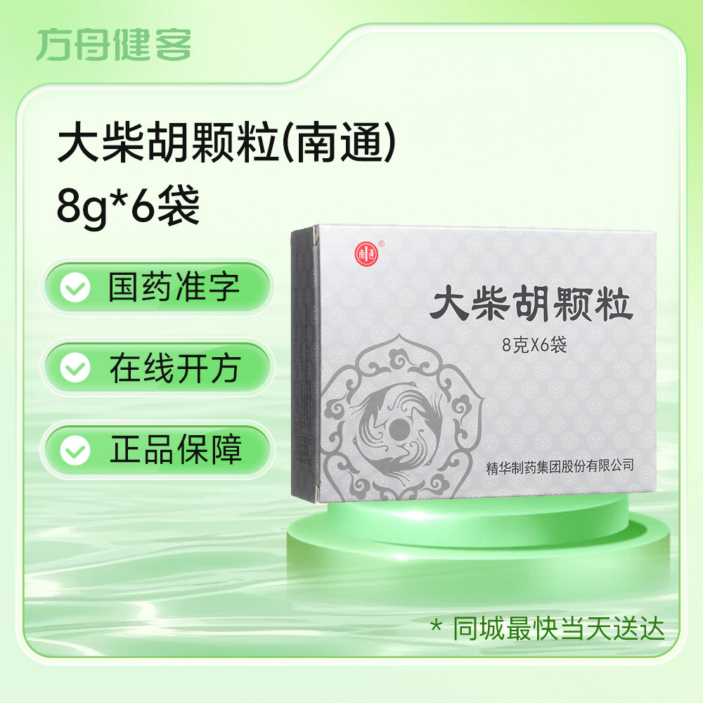 大柴胡颗粒(南通)