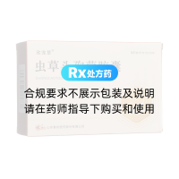 虫草头孢菌胶囊(鲁抗)