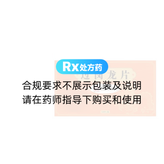 过岗龙片(罗浮山/葛真人)