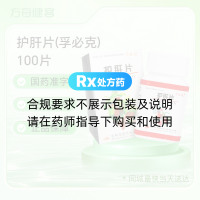 护肝片(孚必克)