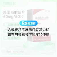 溴吡斯的明片