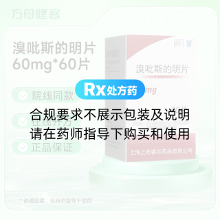 溴吡斯的明片