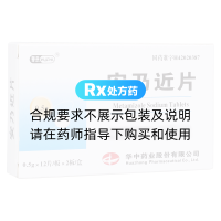 安乃近片(华意)