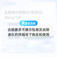 盐酸鲁拉西酮片(罗舒达)