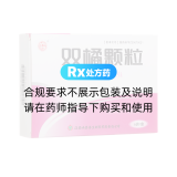 双橘颗粒(南昌济生)