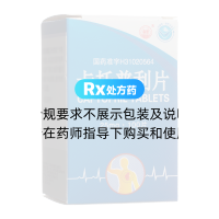 卡托普利片(海普)