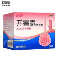开塞露(含甘油)(易下)