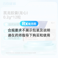 芪龙胶囊(龙心)
