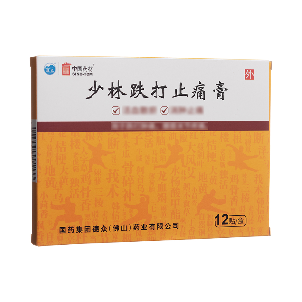 少林跌打止痛膏