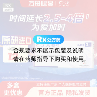 盐酸达泊西汀片(必利劲)