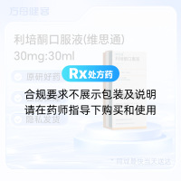 利培酮口服液(维思通)