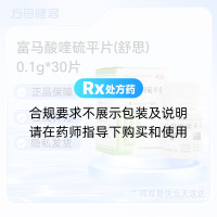 富马酸喹硫平片(舒思)