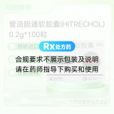 爱活胆通软胶囊(HITRECHOL)