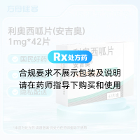 利奥西呱片(安吉奥)