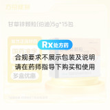甘草锌颗粒(伯迪)
