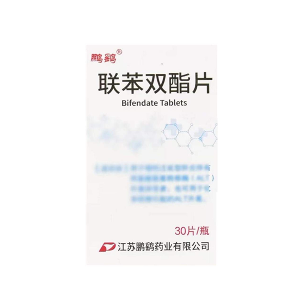 联苯双酯片(鹏鹞)