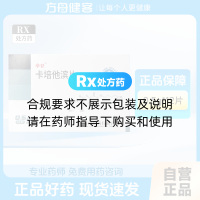 卡培他滨片(卓仑)