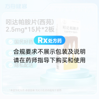吲达帕胺片(西苑)