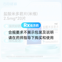 盐酸米多君片(米维)