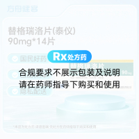 替格瑞洛片(泰仪)