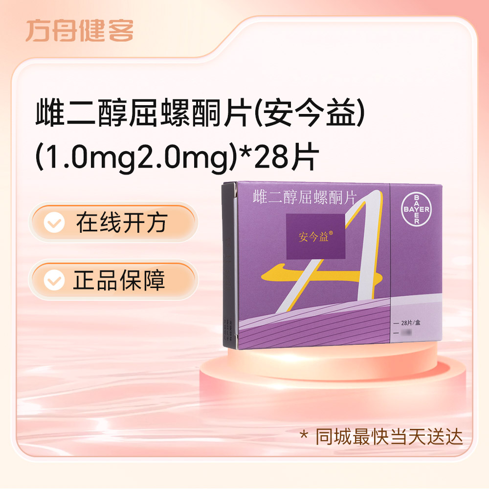 雌二醇屈螺酮片