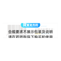 盐酸达利雷生片(科唯可)