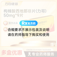 枸橼酸西地那非片(力哥)