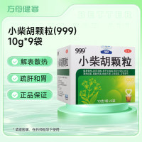 小柴胡颗粒( 999)