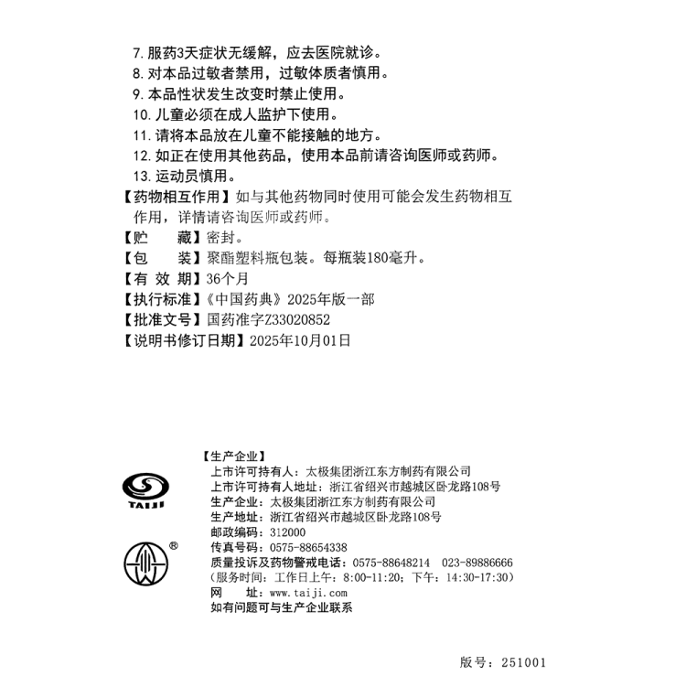 商品说明书