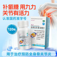 盐酸氨基葡萄糖片(正大九力)