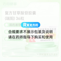 复方甘草酸苷胶囊(瑞阳)