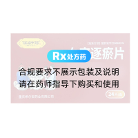 血府逐瘀片(伍舒芳)