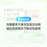 胆酸钠片(龙虎)