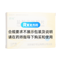 盐酸曲唑酮片(舒绪)