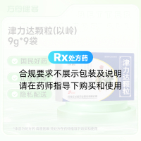 津力达颗粒(以岭)