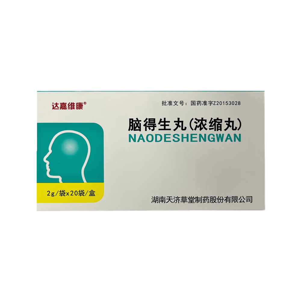 脑得生丸(达嘉维康)