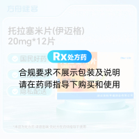 托拉塞米片(伊迈格)