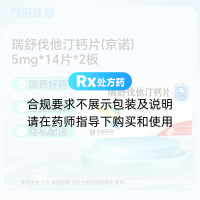 瑞舒伐他汀钙片(京诺)