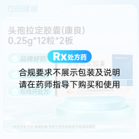 头孢拉定胶囊(康良)