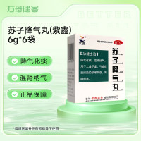 苏子降气丸(紫鑫)