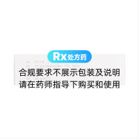 通脉颗粒(修正)