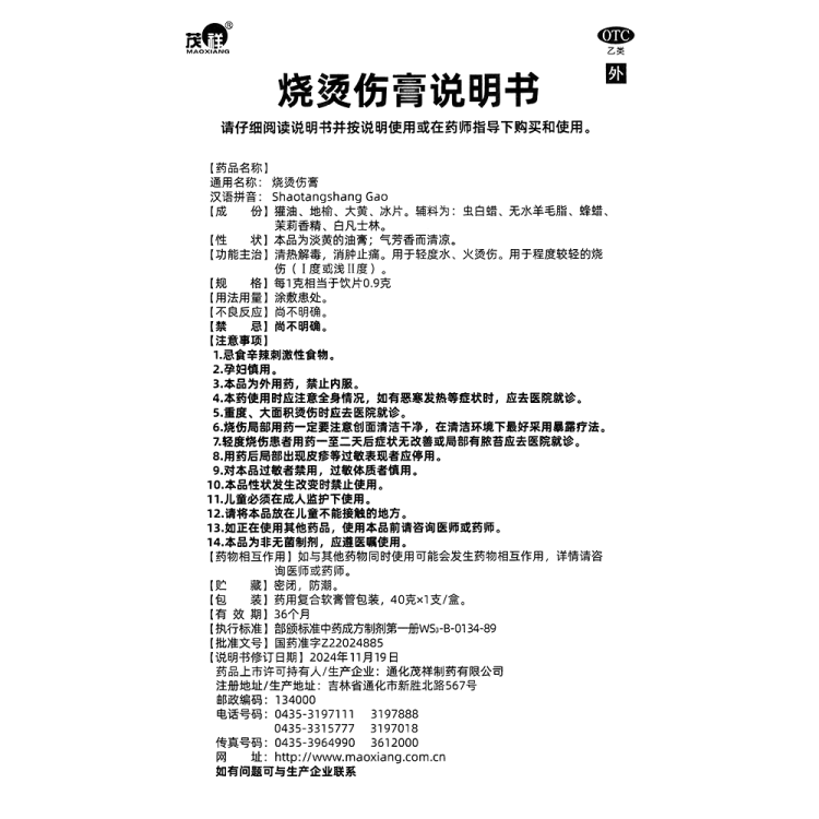 商品说明书