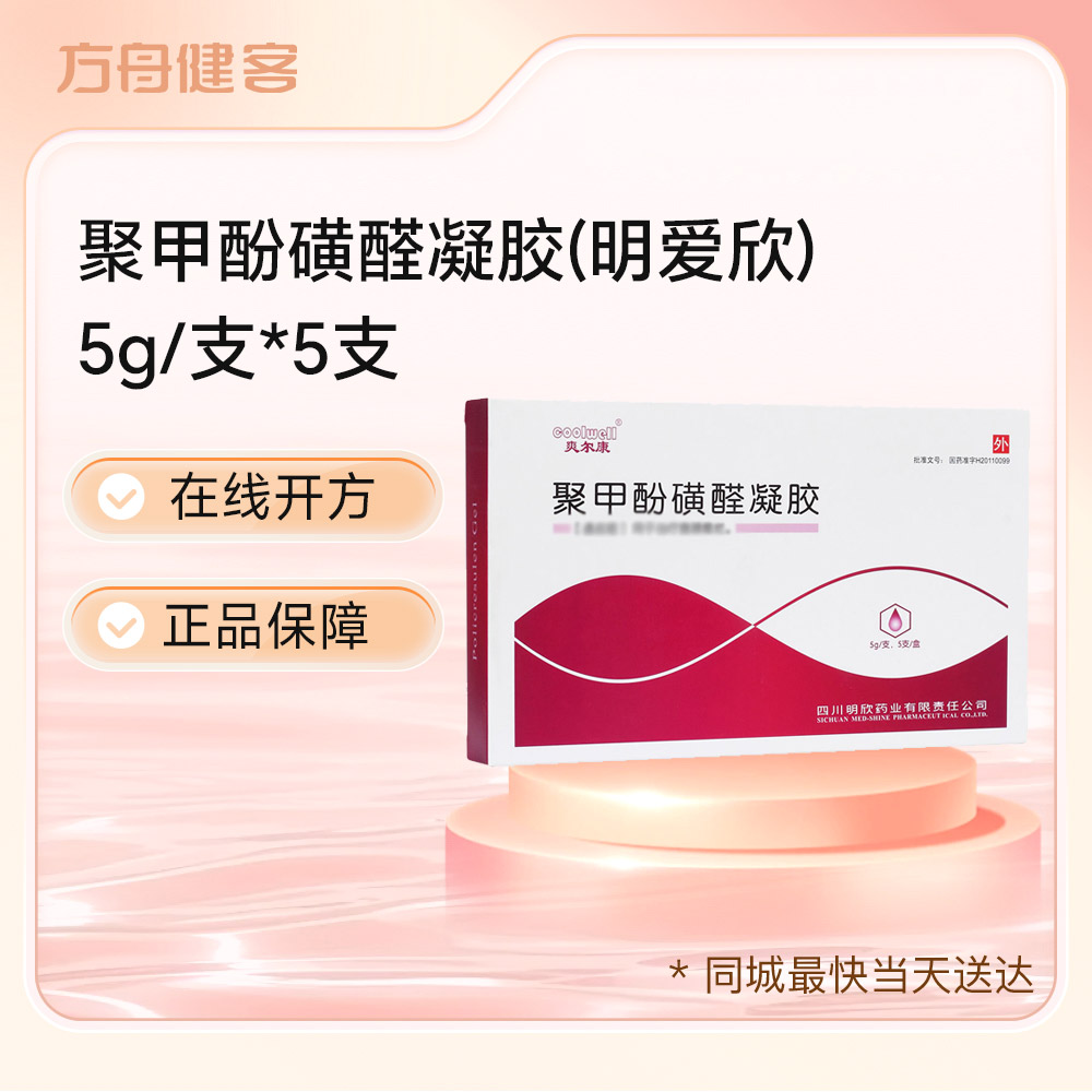 聚甲酚磺醛凝胶(明爱欣)